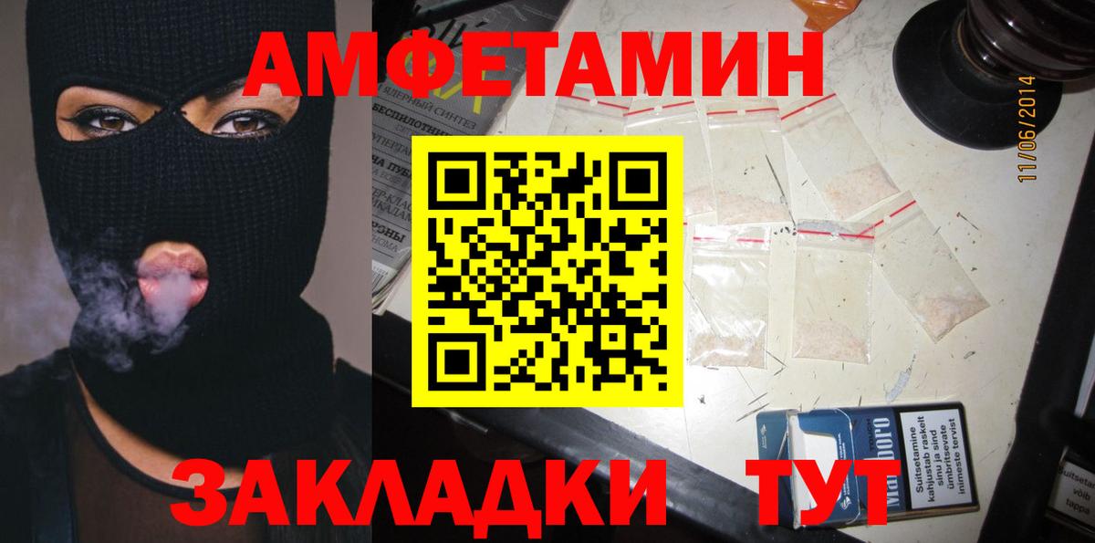 Amphetamine 98% Волжский