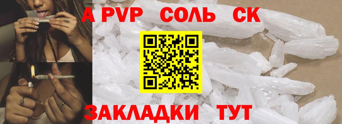 Волжский  Альфа ПВП СК  Альфа ПВП Соль  Вход с VPN  Альфа ПВП Соль 