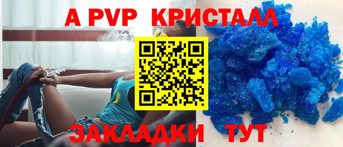 А ПВП Соль Волжский