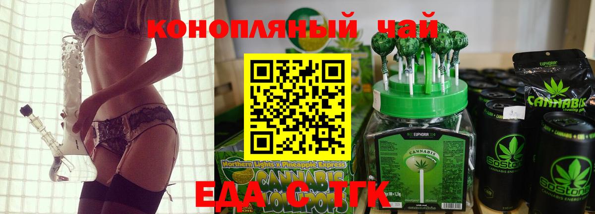 Печенье с ТГК марихуана  Вход с VPN  Волжский 
