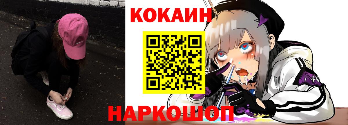 Cocaine Перу Волжский