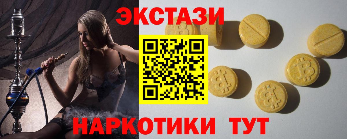 Экстази  дарк нет официальный сайт  МЕГА онион  Экстази 280 MDMA  Волжский  Вход с VPN  Ecstasy louis Vuitton 