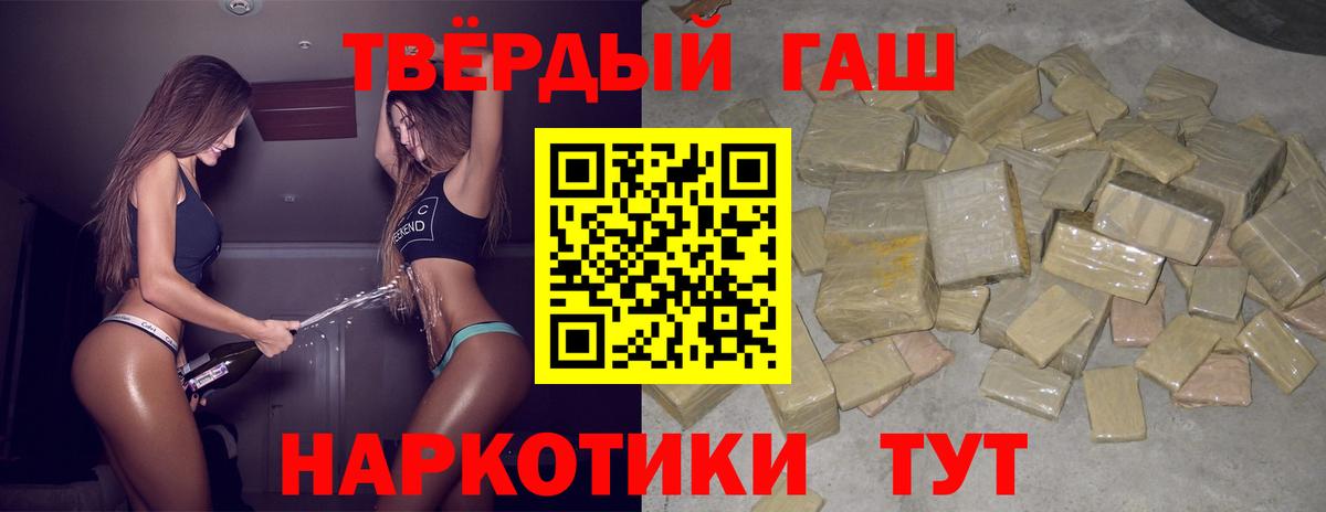 ГАШ гарик  Вход с VPN  ГАШИШ гарик  Волжский 