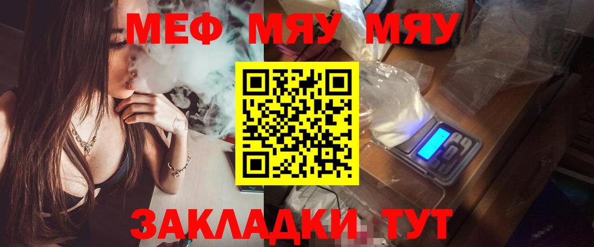 МЕФ Волжский