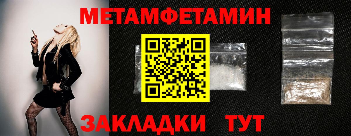 Метамфетамин винт  Вход с VPN  Волжский 